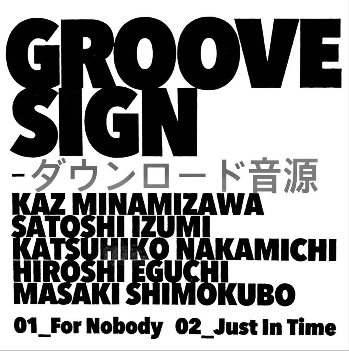 GROOVE SIGN シングルダウンロード版. satoshiizumi