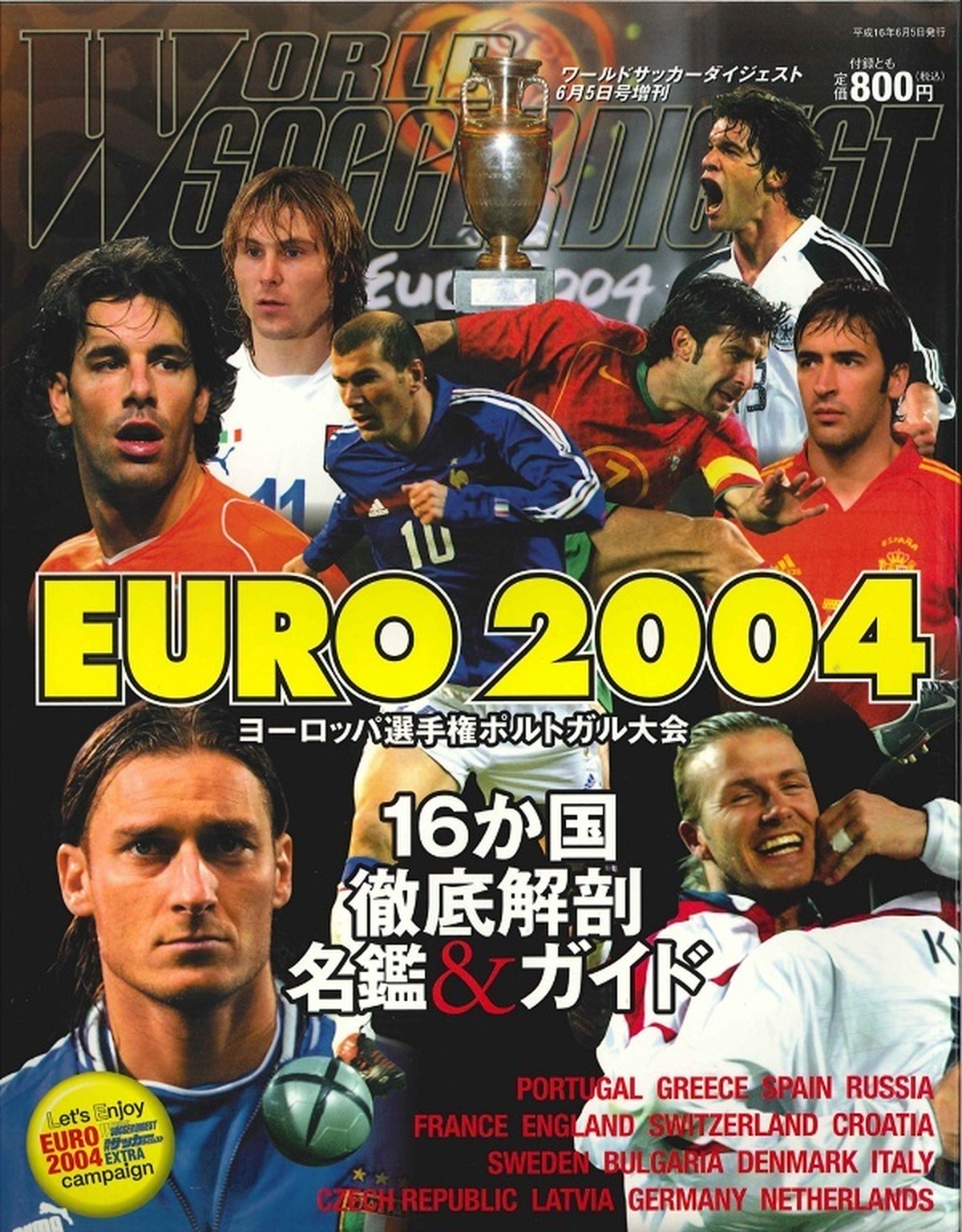 Euro04 ヨーロッパ選手権ポルトガル大会 日本スポーツ企画出版社 バックナンバー販売