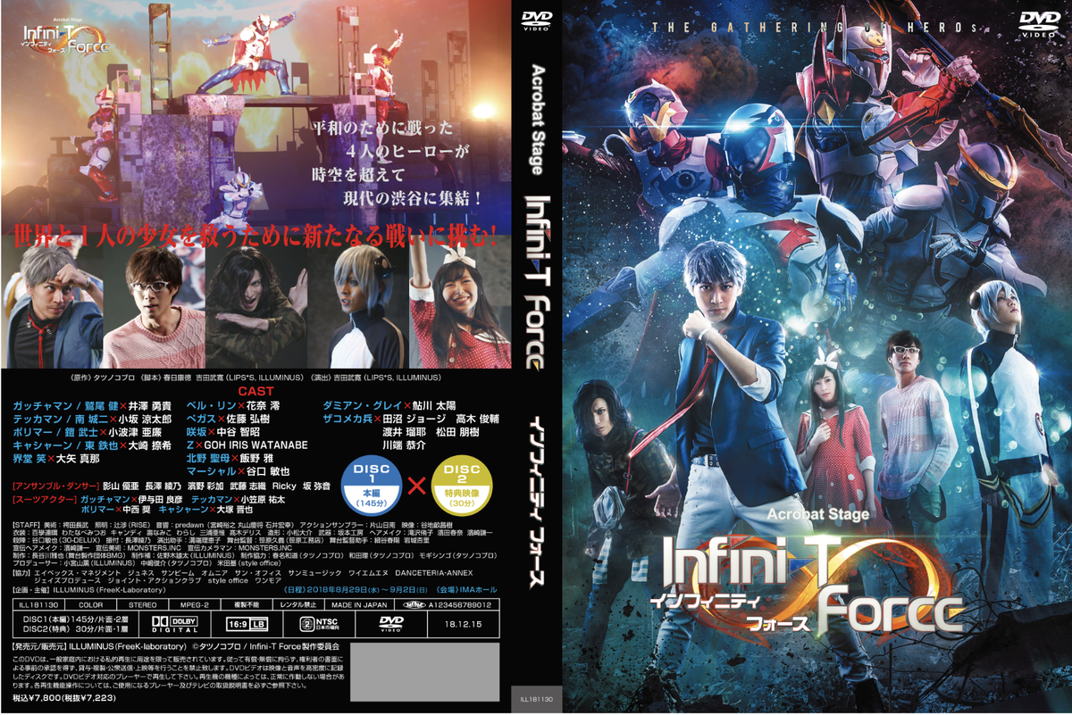 Acrobat Stage Infini T Force 公演dvd 特典映像込 Stage Project Illuminus オンラインショップ