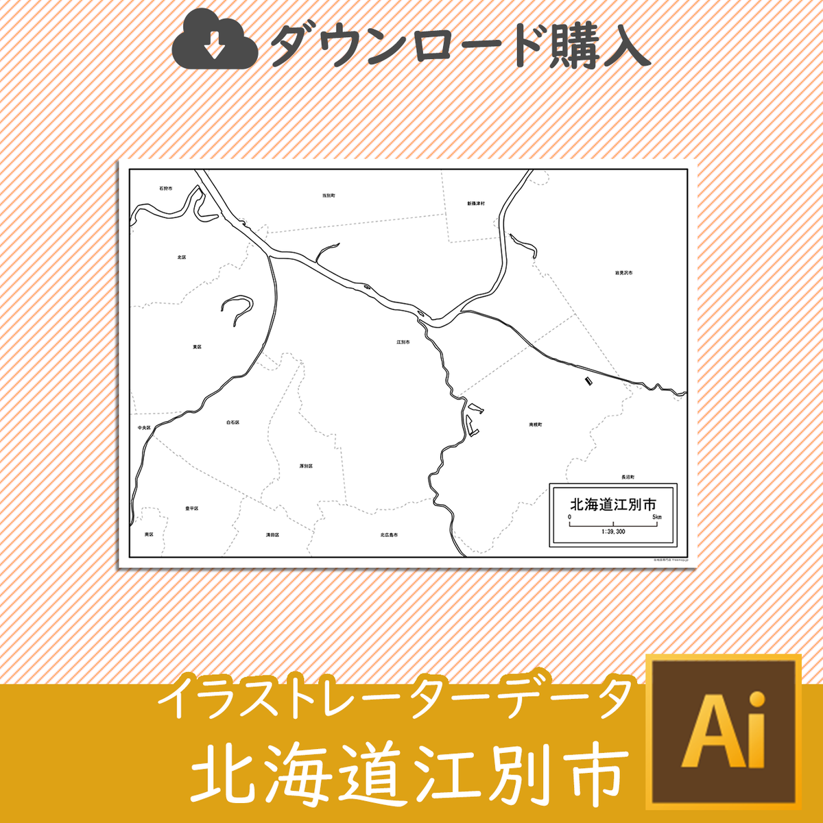 北海道江別市 白地図専門店