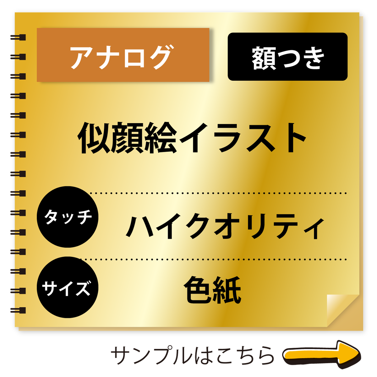 似顔絵イラスト アナログ ハイクオリティ 額つき 似顔絵のお店tomo T Studio