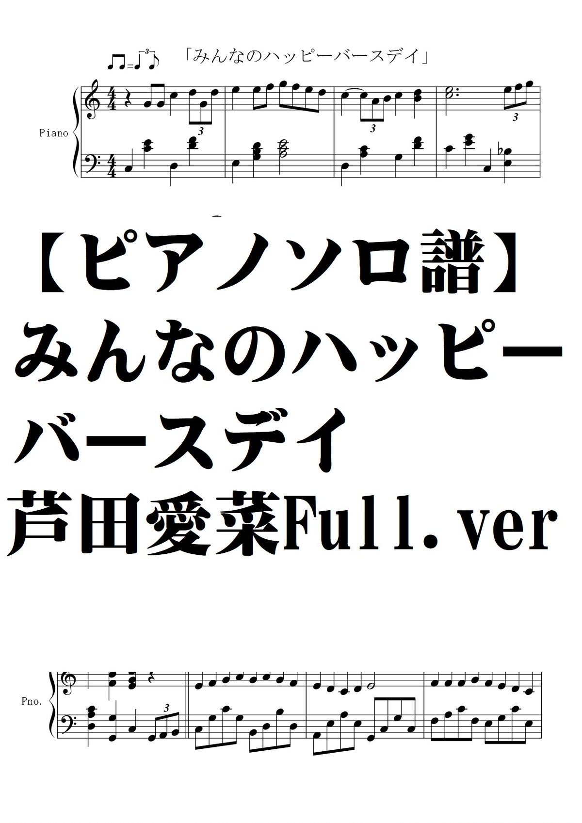 みんなの ハッピー バースデー イメージコレクション