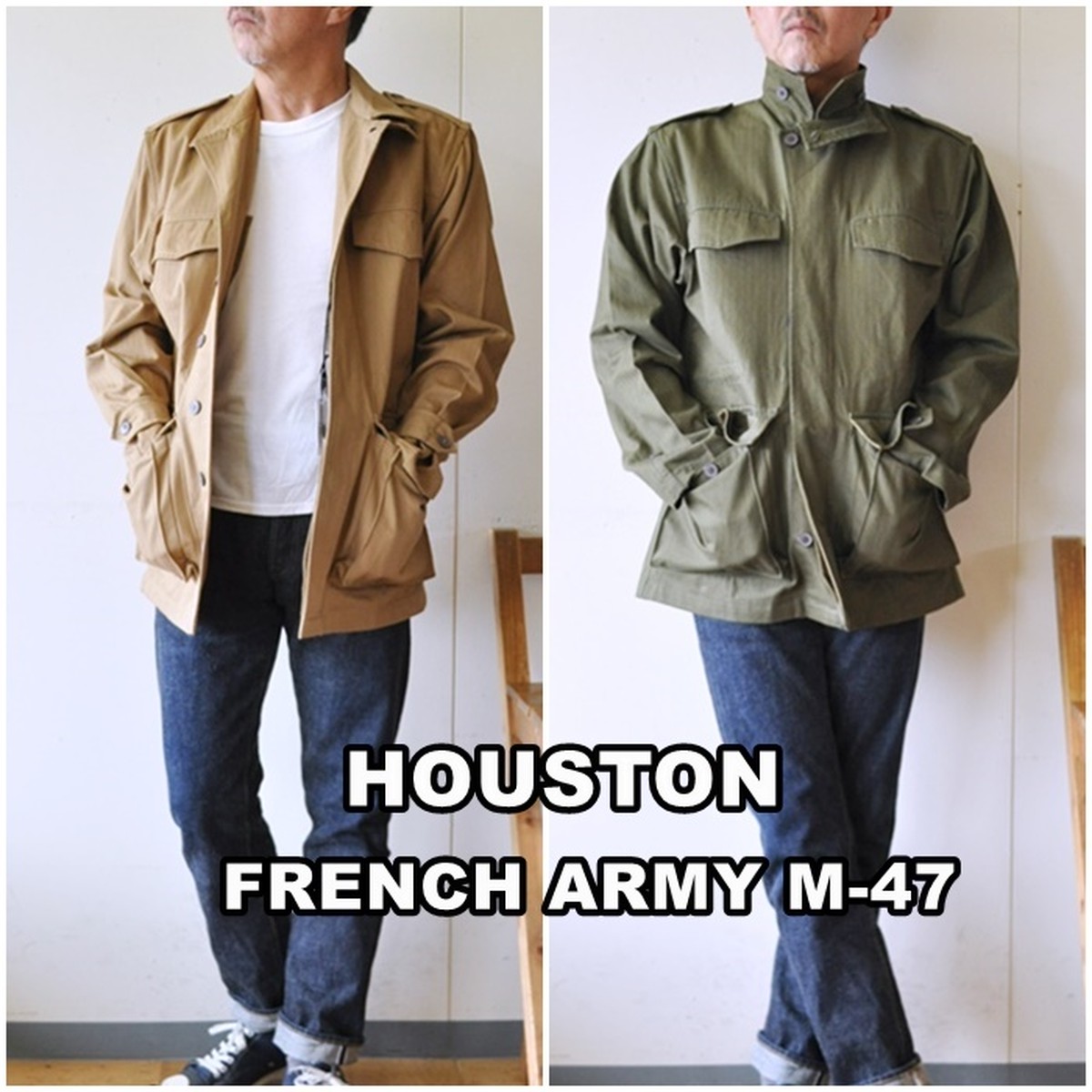 HOUSTON ヒューストン 51073 FRENCH ARMY フィールドジャケット