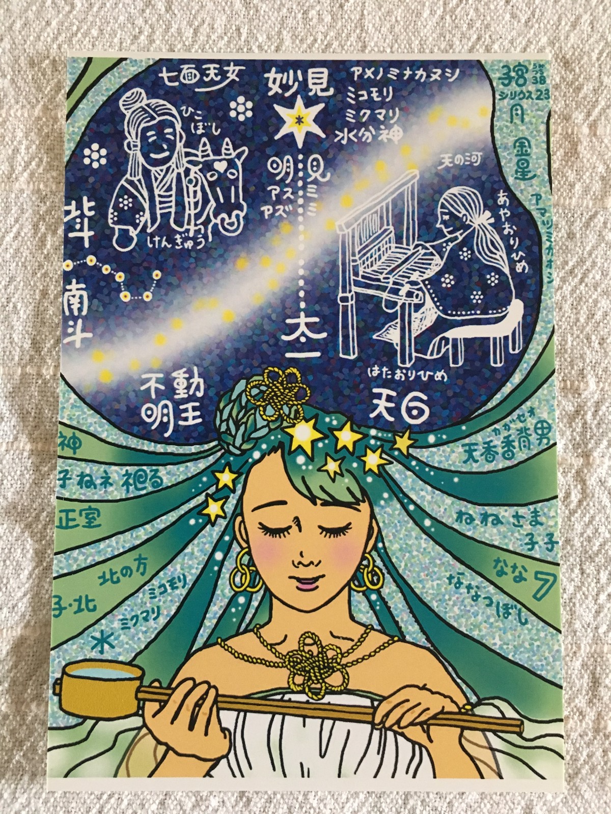 イラストカード 妙見菩薩 Mio S Garage