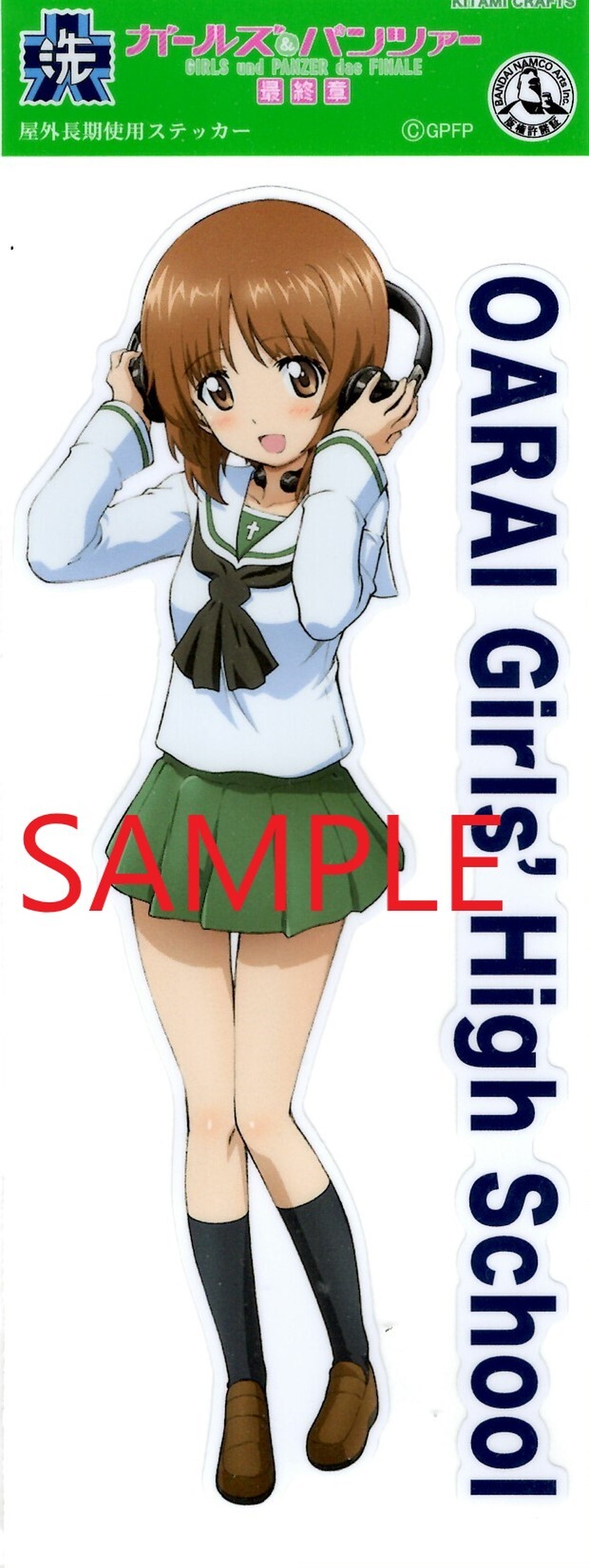 西住みほ 大洗女子学園 あんこうチーム 北見工芸