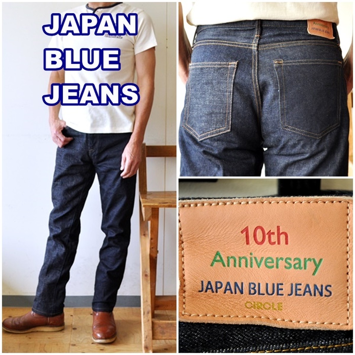 ジャパンブルージーンズが10周年記念モデルとして、とんでもない 