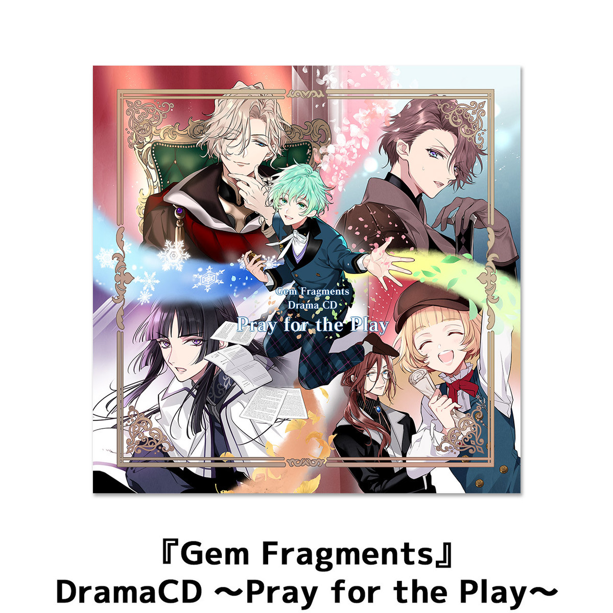 Gem Fragments Dramacd Pray For The Play 映劇通信販売