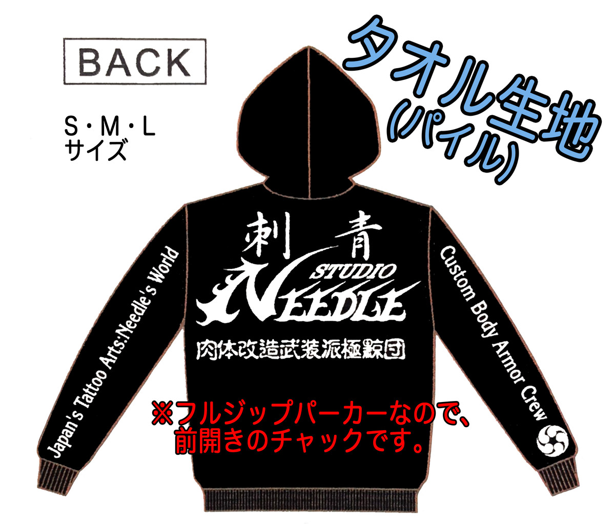 Needle パーカータオル生地 パイル No 1 Needle Online Shop
