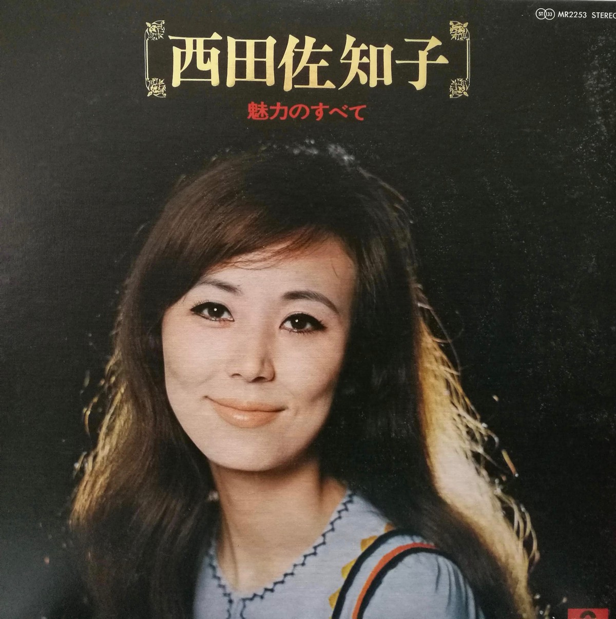 Lp 西田佐知子 魅力のすべて Compact Disco Asia