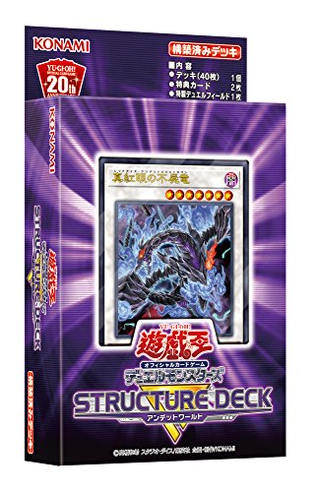 遊戯王ocg デュエルモンスターズ ストラクチャーデッキr アンデットワールド Ooedokobo