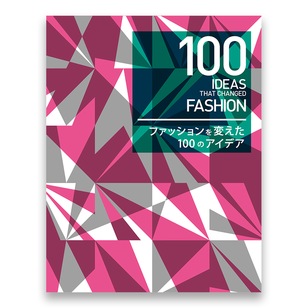 ファッションを変えた100のアイデア 100 Ideas That Changed Fashion Bnnオンラインストア