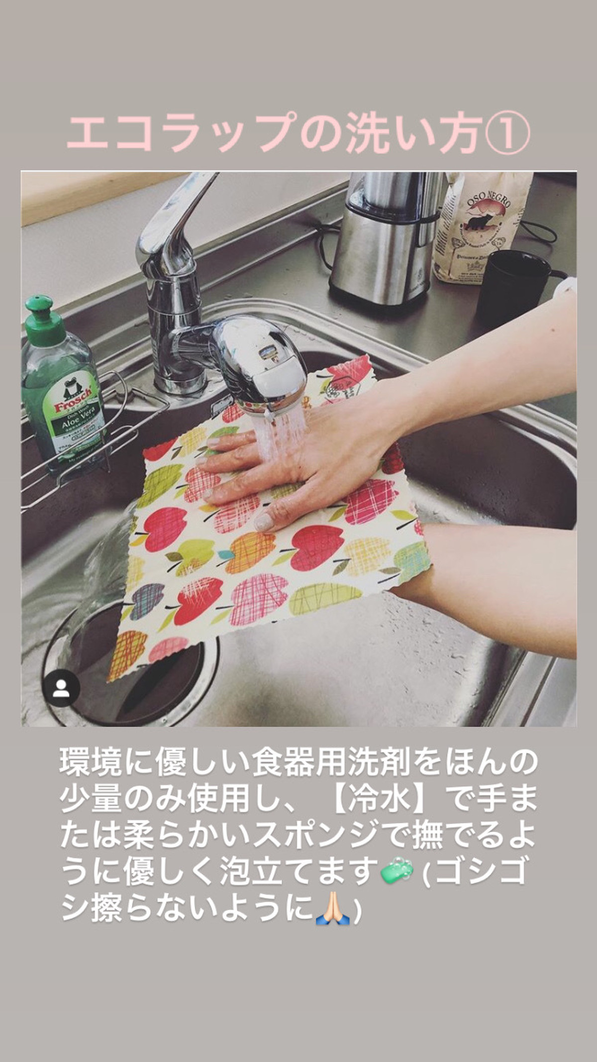 エコラップ の洗い方 Honeycomb Eco Wrap ハニカム エコラップ