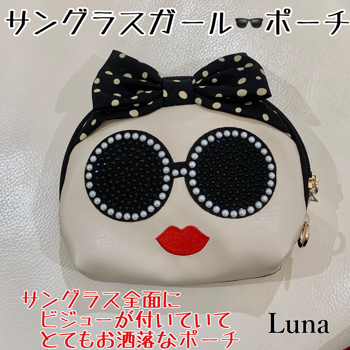 ポーチ サングラスガール セレクトショップ Luna