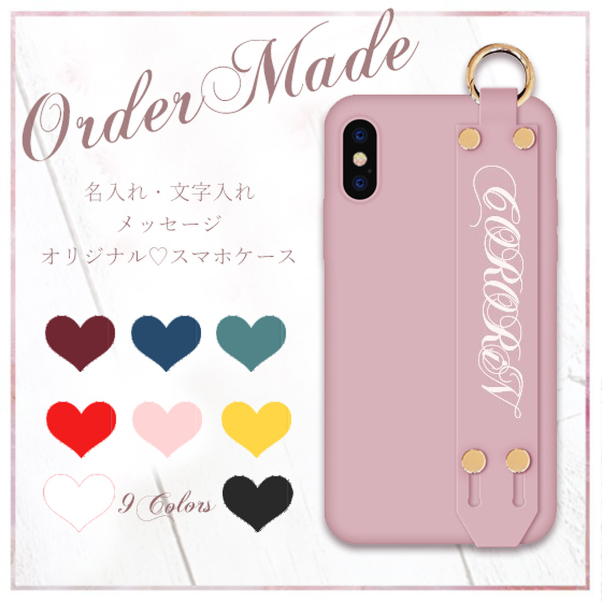 文字入れ 完全オーダーメイド シンプルでマットカラーデザイン Spca0230 スマホケース Iphoneケース Cororin かわいいスマホケース専門店