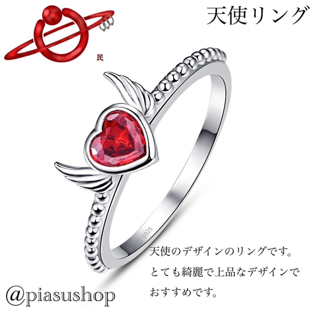天使リング シルバー 民 天使リング シルバー 民