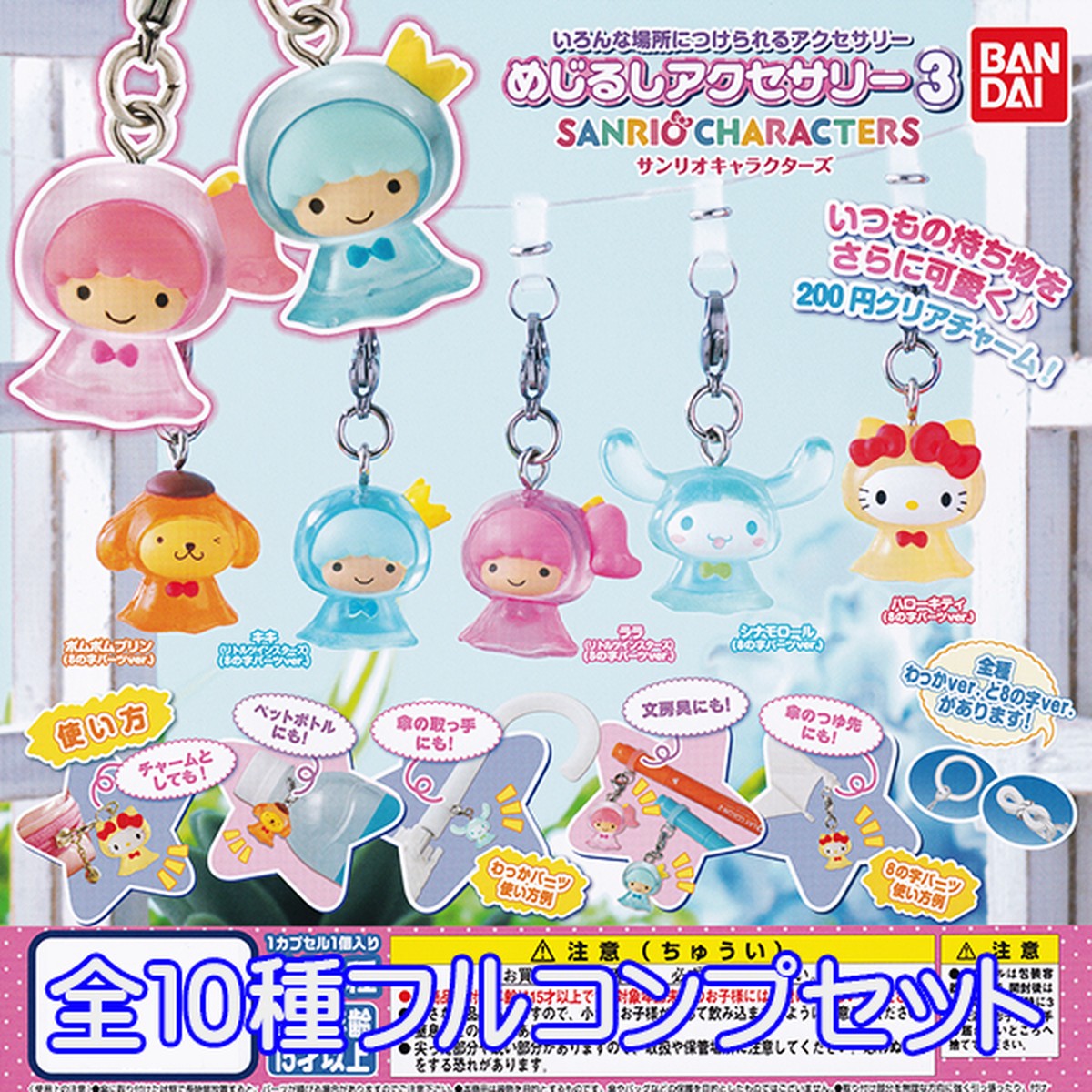 Complete Set of 5 Sanrio Hello Kitty Gachagacha Capsule Toy Figure Kawaii