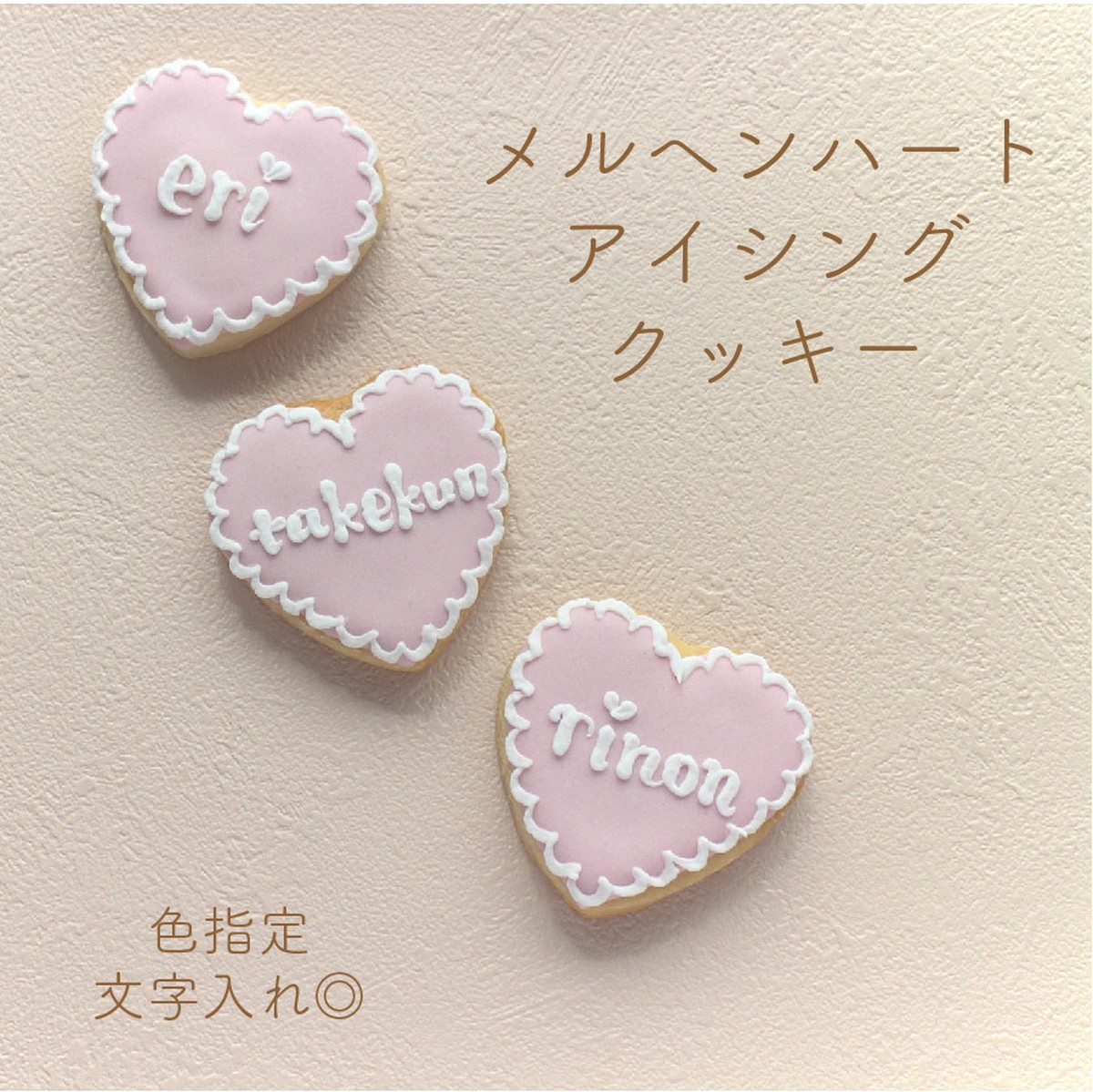 メルヘンハート アイシングクッキー 公式オンラインショップ Kitty Sweets きゅん とするお菓子