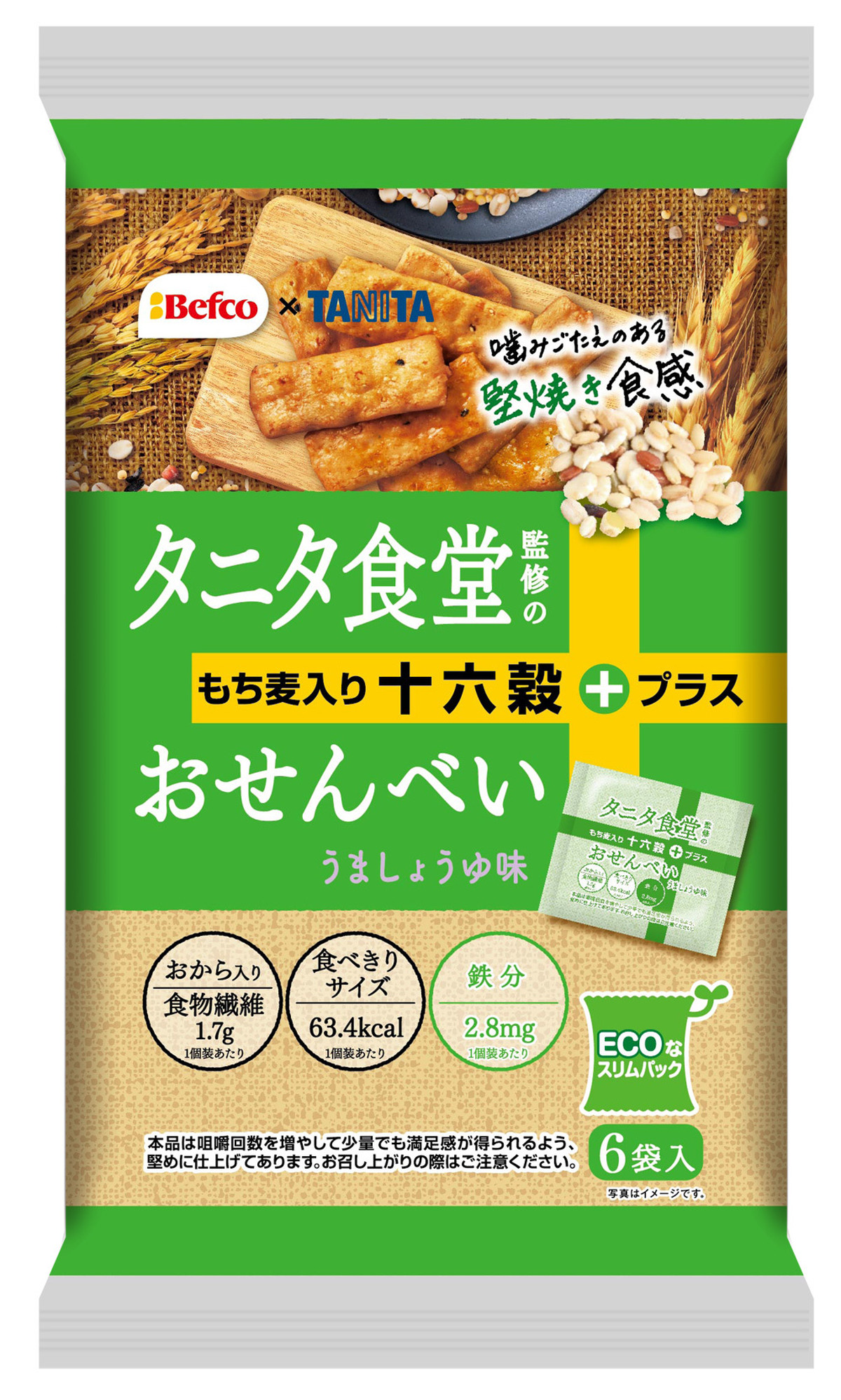 タニタ食堂監修のおせんべい 十六穀 12袋入り せんべい王国ネットショップ