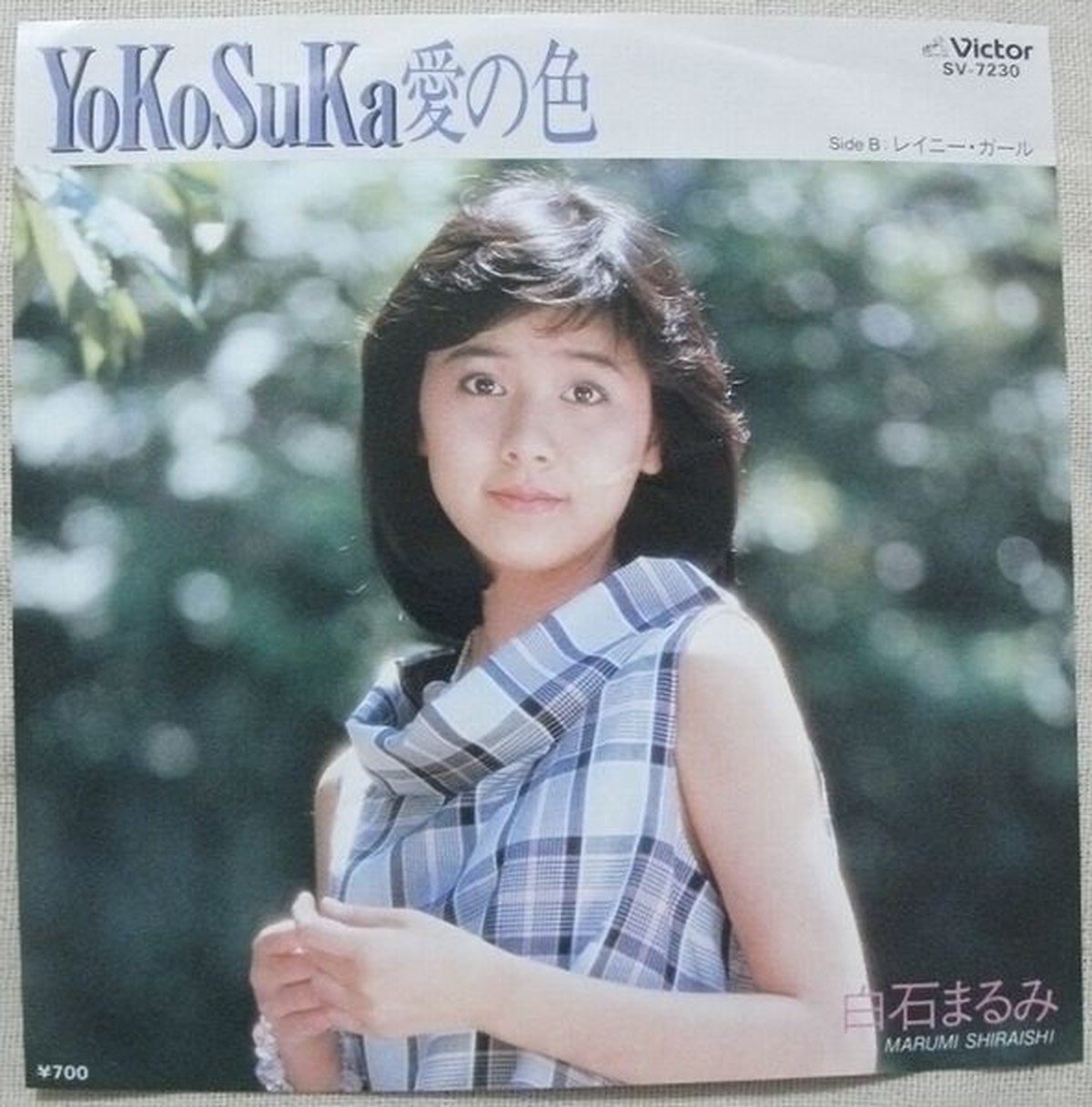 白石まるみ Yokosuka愛の色 Soul Respect Records
