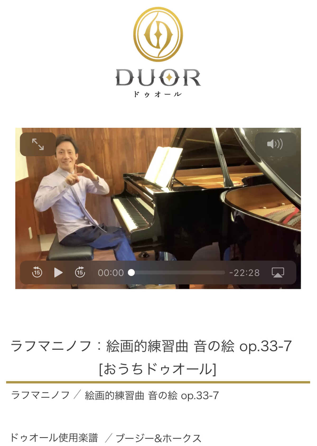 絵画的練習曲 音の絵 Op 33 7 ラフマニノフ セミナー動画 Pianoduo Duor