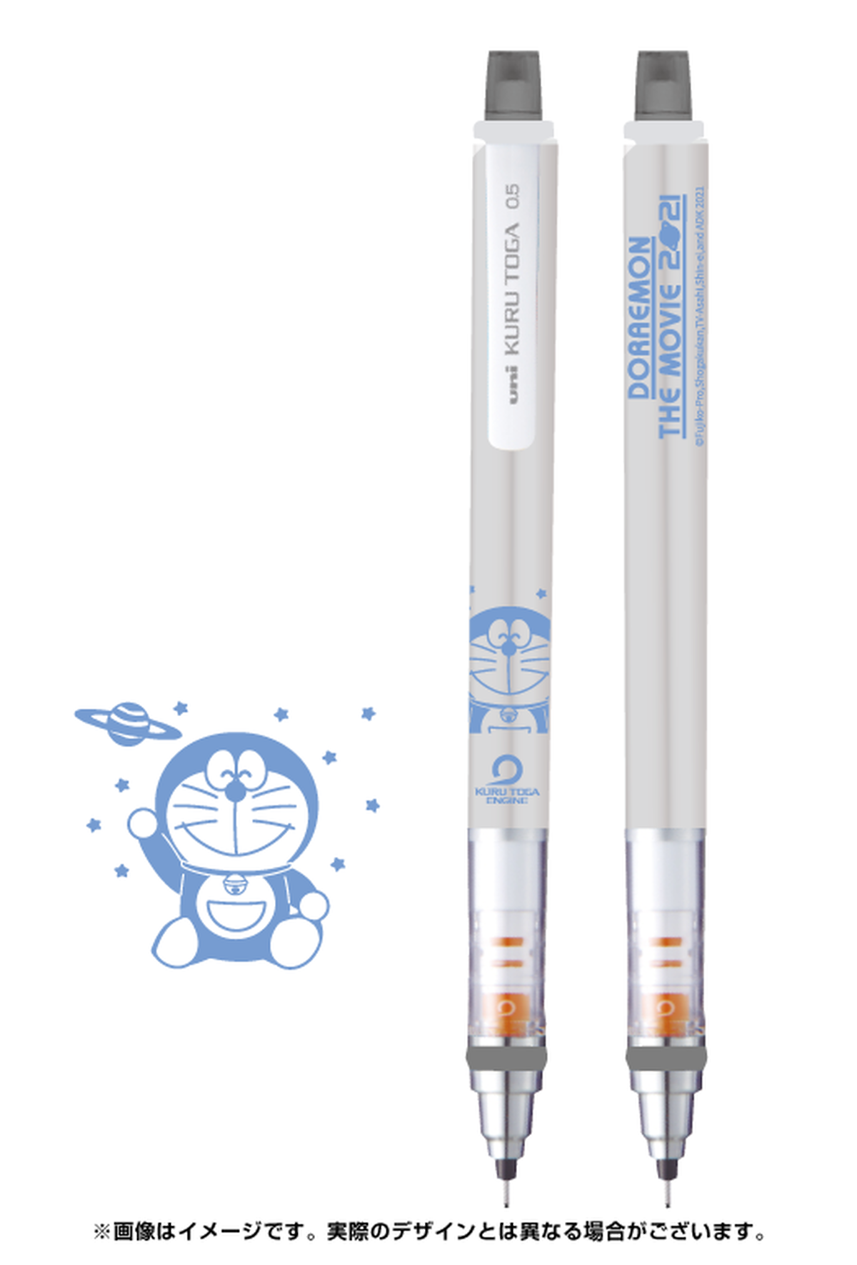映画ドラえもん のび太の宇宙小戦争 21 クルトガ エンスカイ Controller Company Official Online Store
