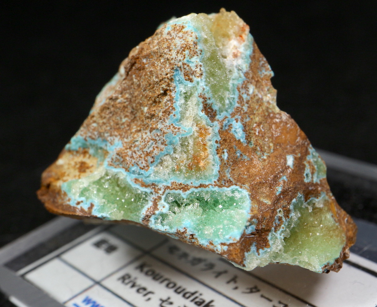セネガル石 + ターコイズ セネガライト 原石 24,7g TQ145 鉱物 天然石 パワーストーン | American Minerals
