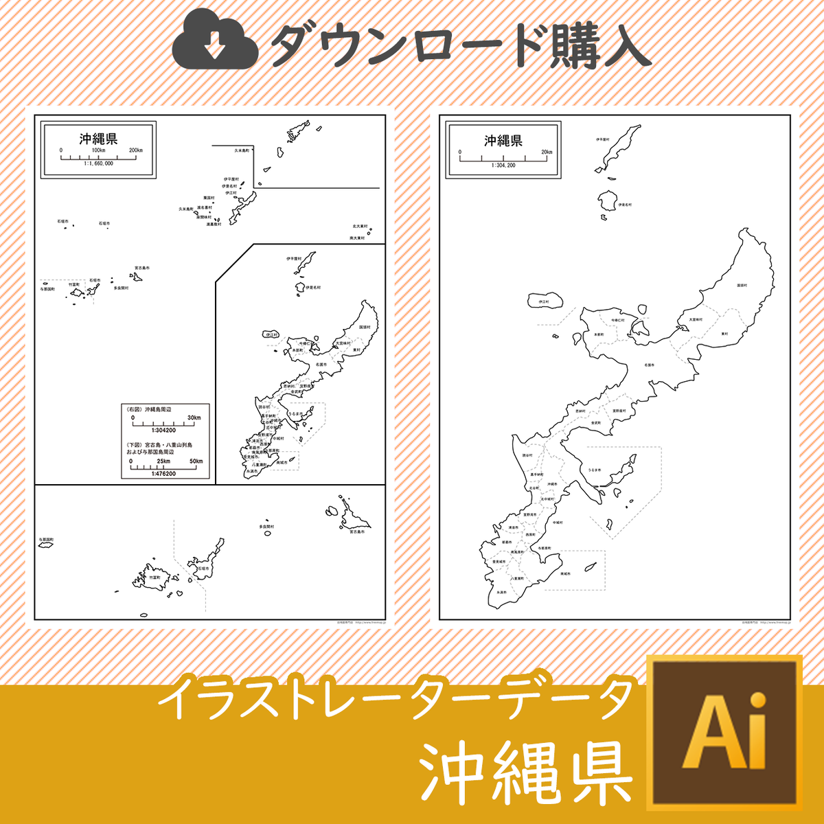 沖縄県の白地図データ 白地図専門店