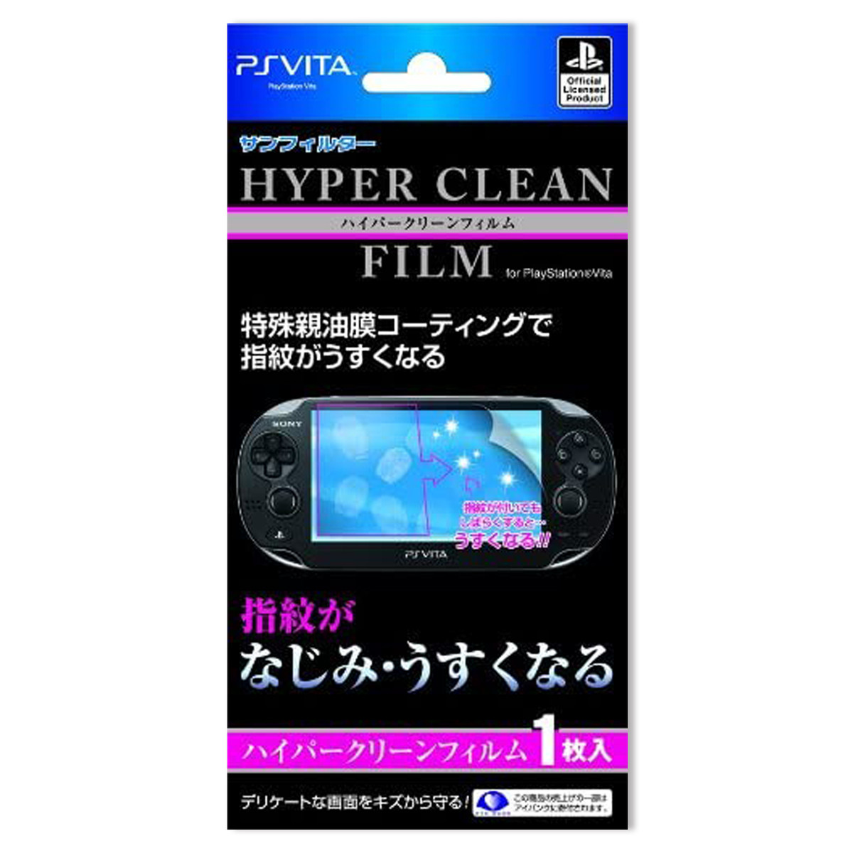 ハイパークリーンフィルム For Playstation Vita Ilexdirect