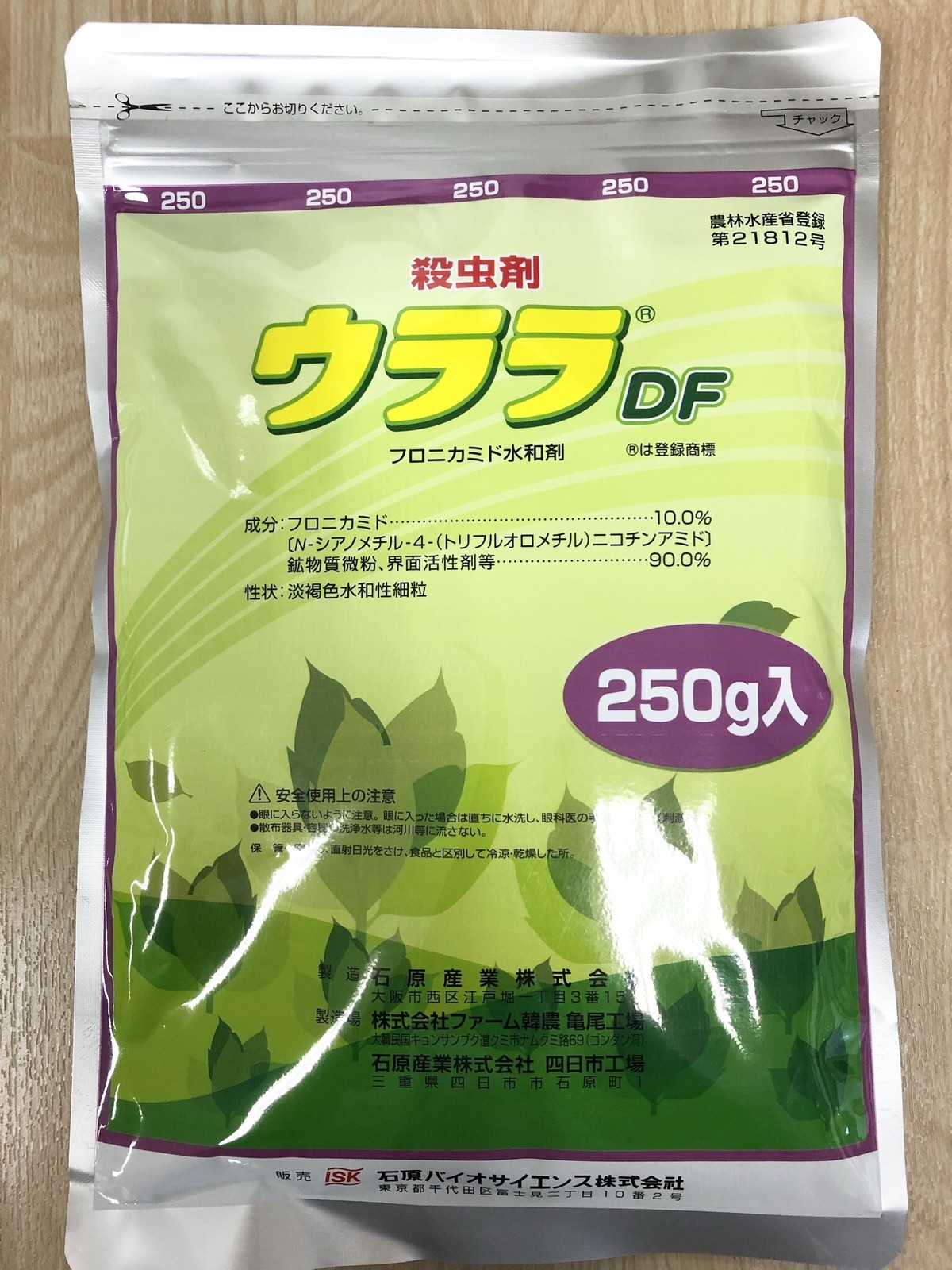 農薬通販オンライン ウララdf 250g 000円以上ご購入で送料無料の安心価格 農薬通販オンライン 安心価格の農薬 肥料等の専門ショップ