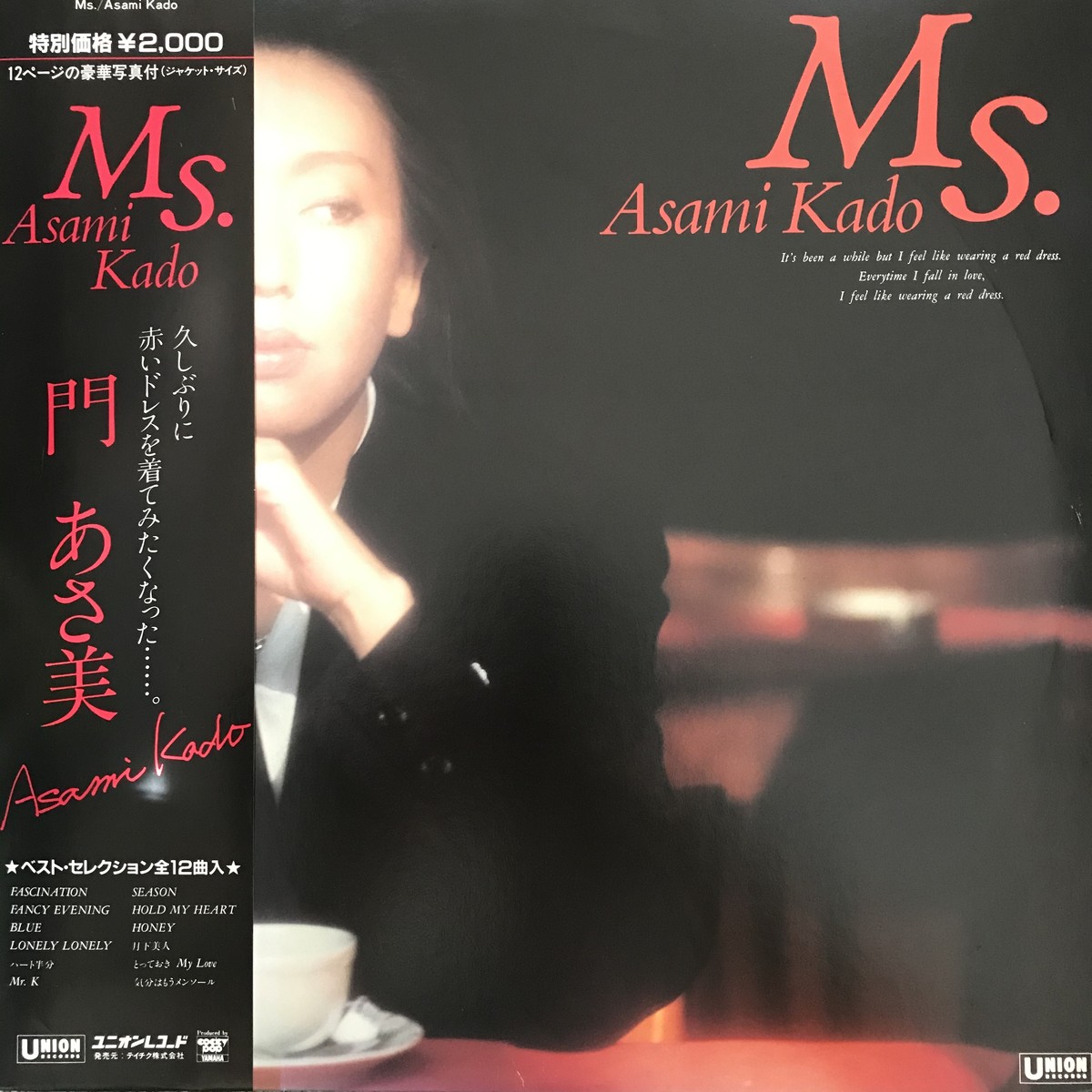 門あさ美 Ms Passtime Records パスタイム レコード