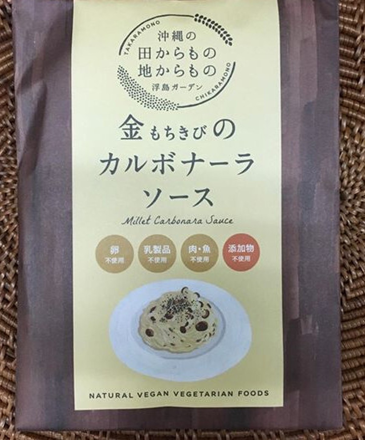 沖縄県産 金もちきびのカルボナーラソース 沖縄の田からもの 地からもの 浮島ガーデン エコショップ がじゅまるガーデン 沖縄 那覇