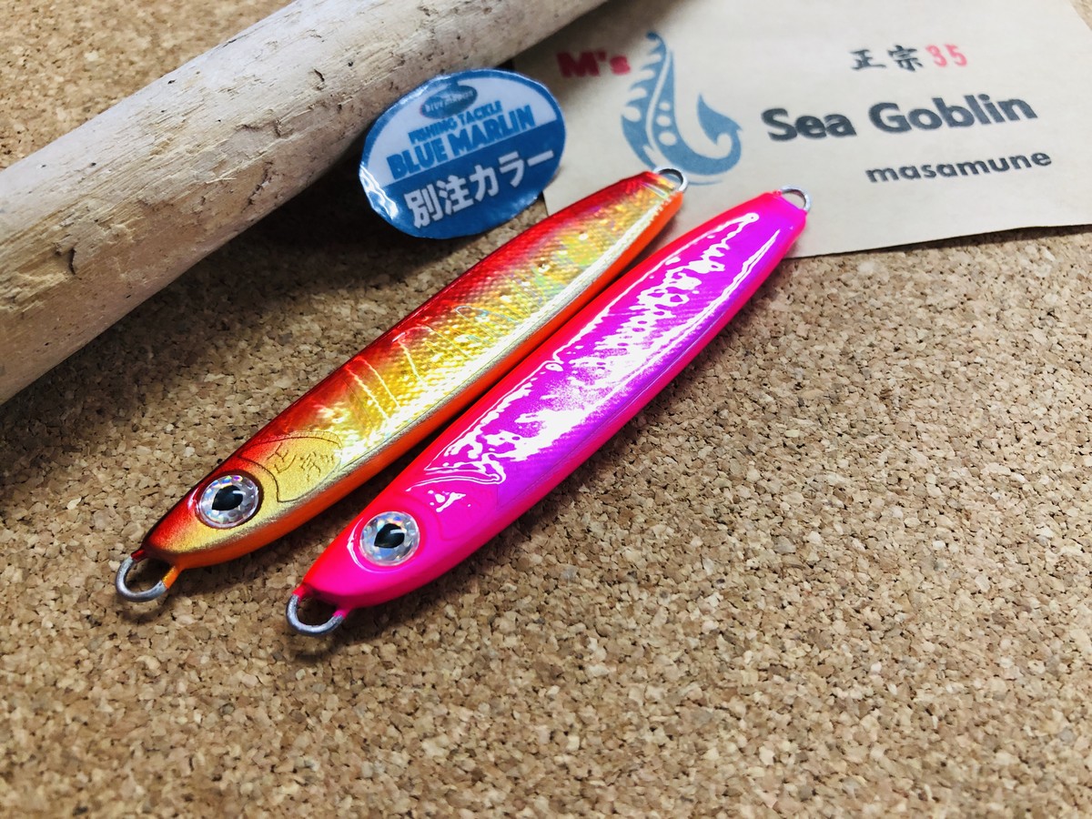 Sea Goblin/シーゴブリン正宗！限定カラーや各サイズ （20/27