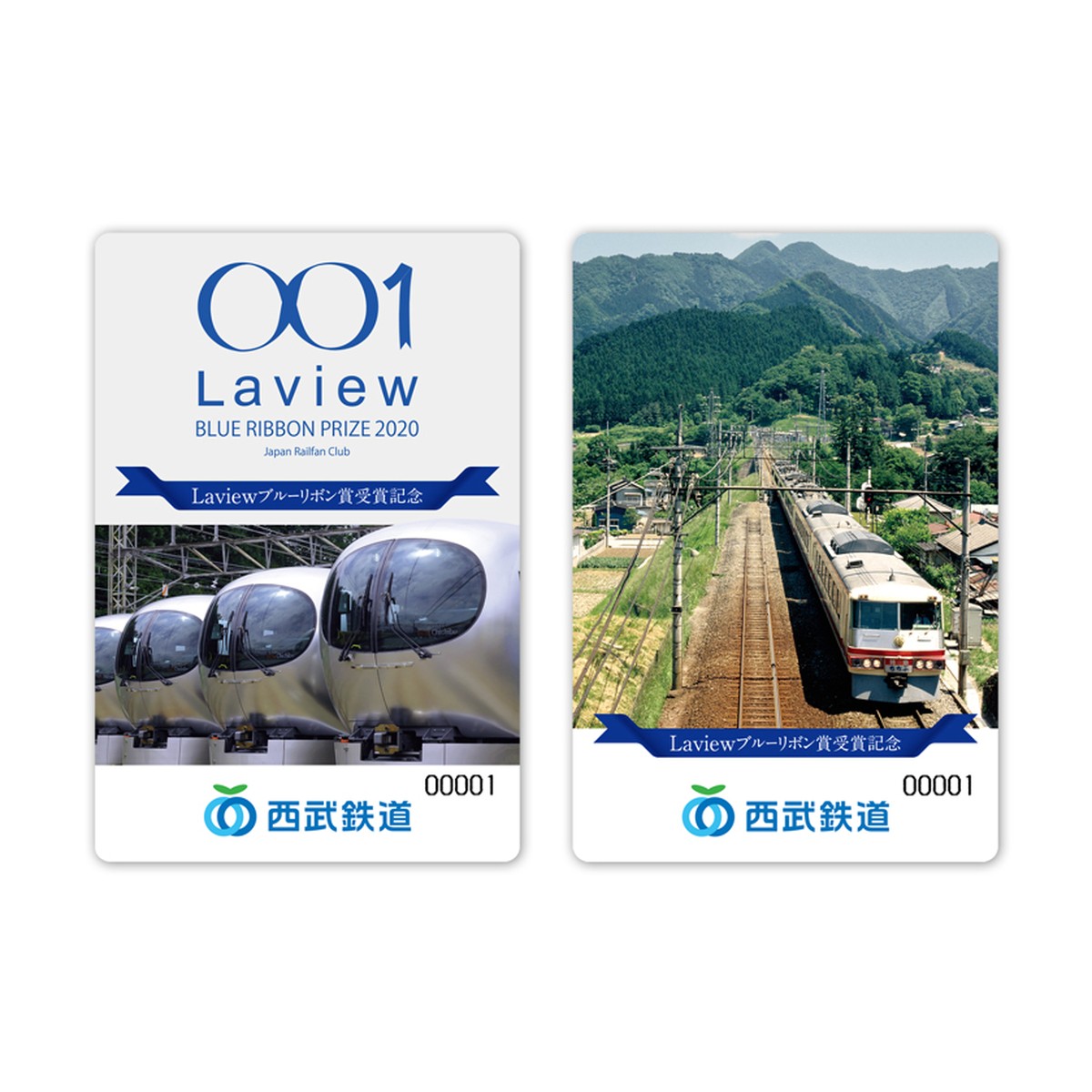 西武鉄道 L A V I E W ブルーリボン賞受賞記念 記念乗車券 きっぷと鉄こもの 記念きっぷと鉄道雑貨のウェブマルシェ