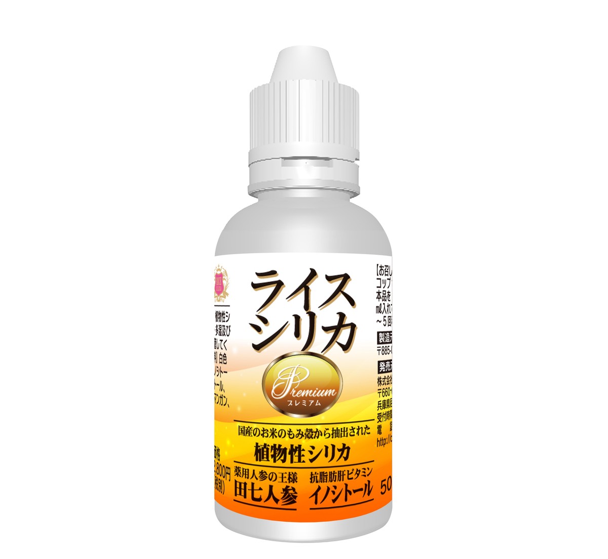 Rextera Premium 7 植物性ケイ素の+stbp.com.br