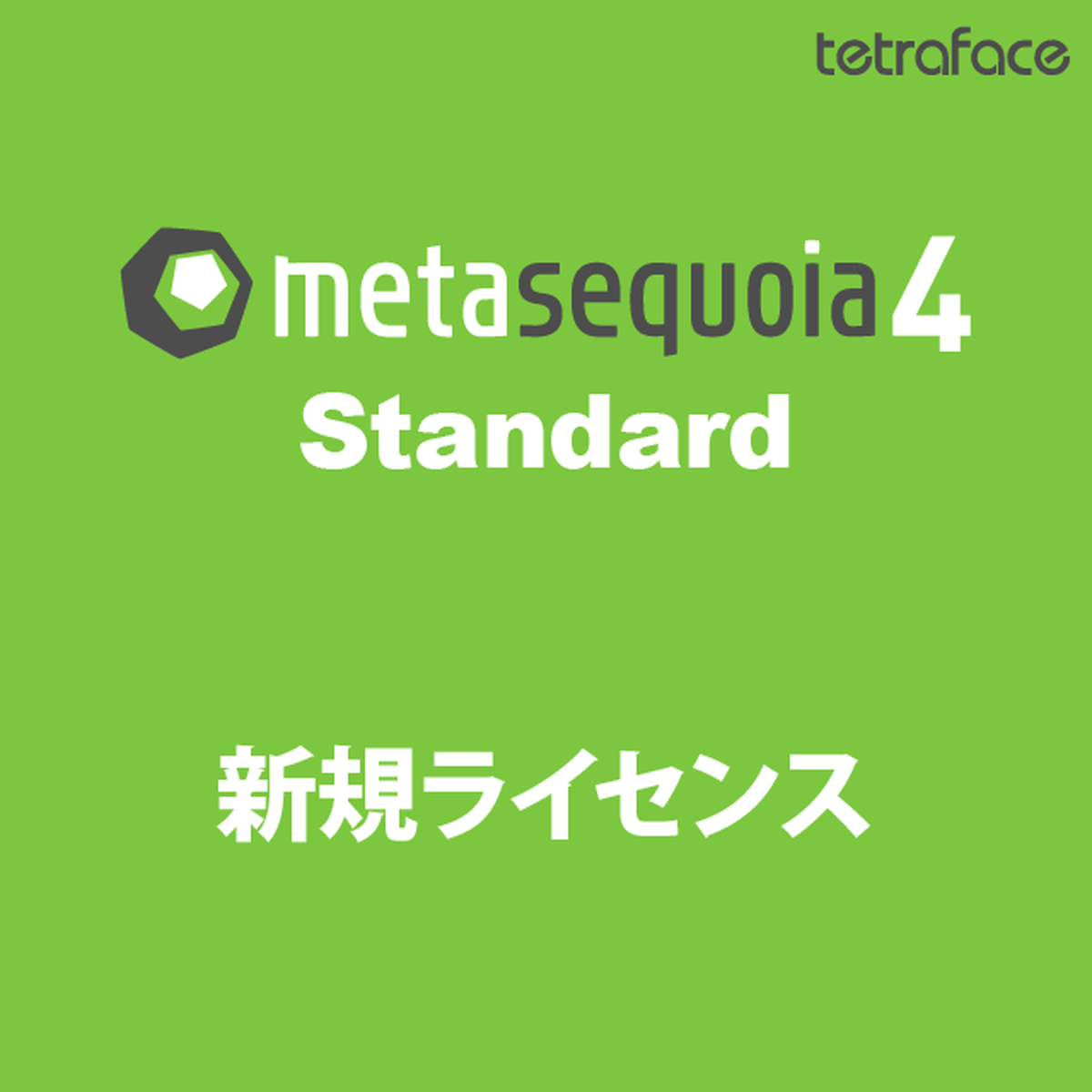 download the new Metasequoia 4.8.6a