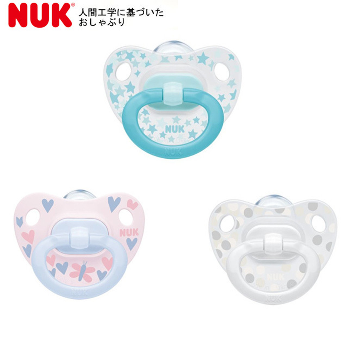 Nuk ヌーク おしゃぶり ハッピーデイズ 消毒ケース付 Babyalice