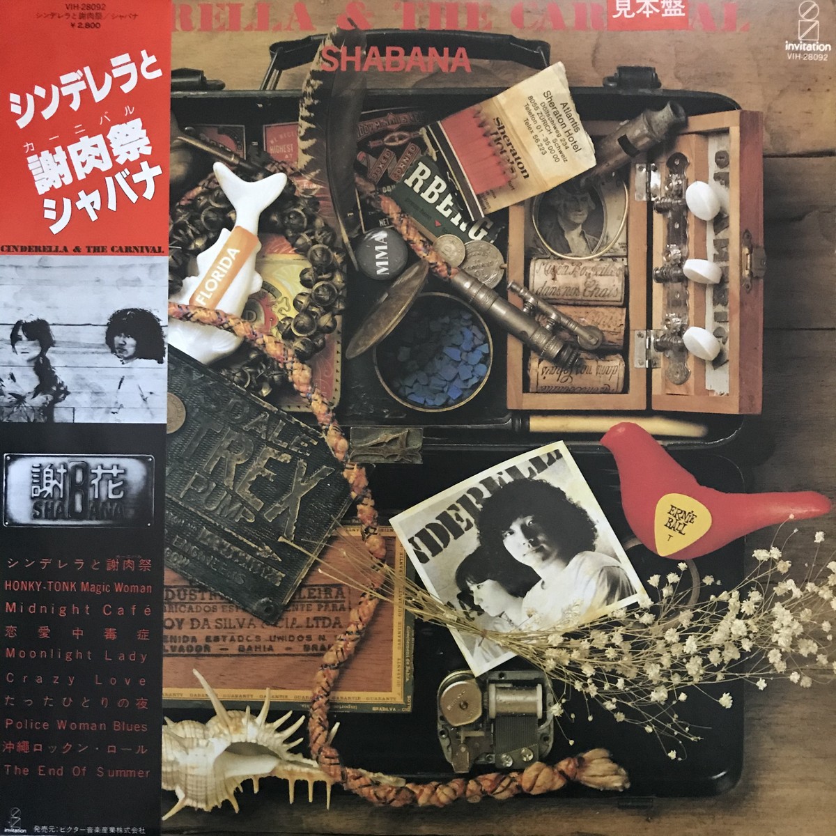 シャバナ シンデレラと謝肉祭 Passtime Records パスタイム レコード