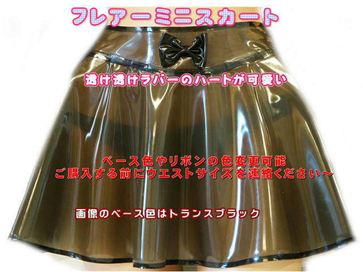 フレアースカート トランスブラック ラテックスショップ ラズ
