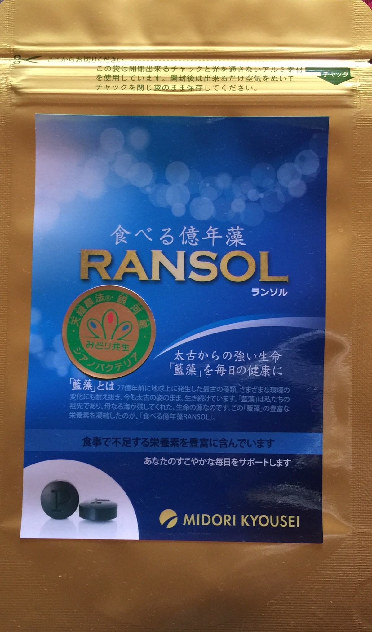 食べる億年藻 Ransol 600粒 パウチタイプ みどり共生 藍藻育ち Shop