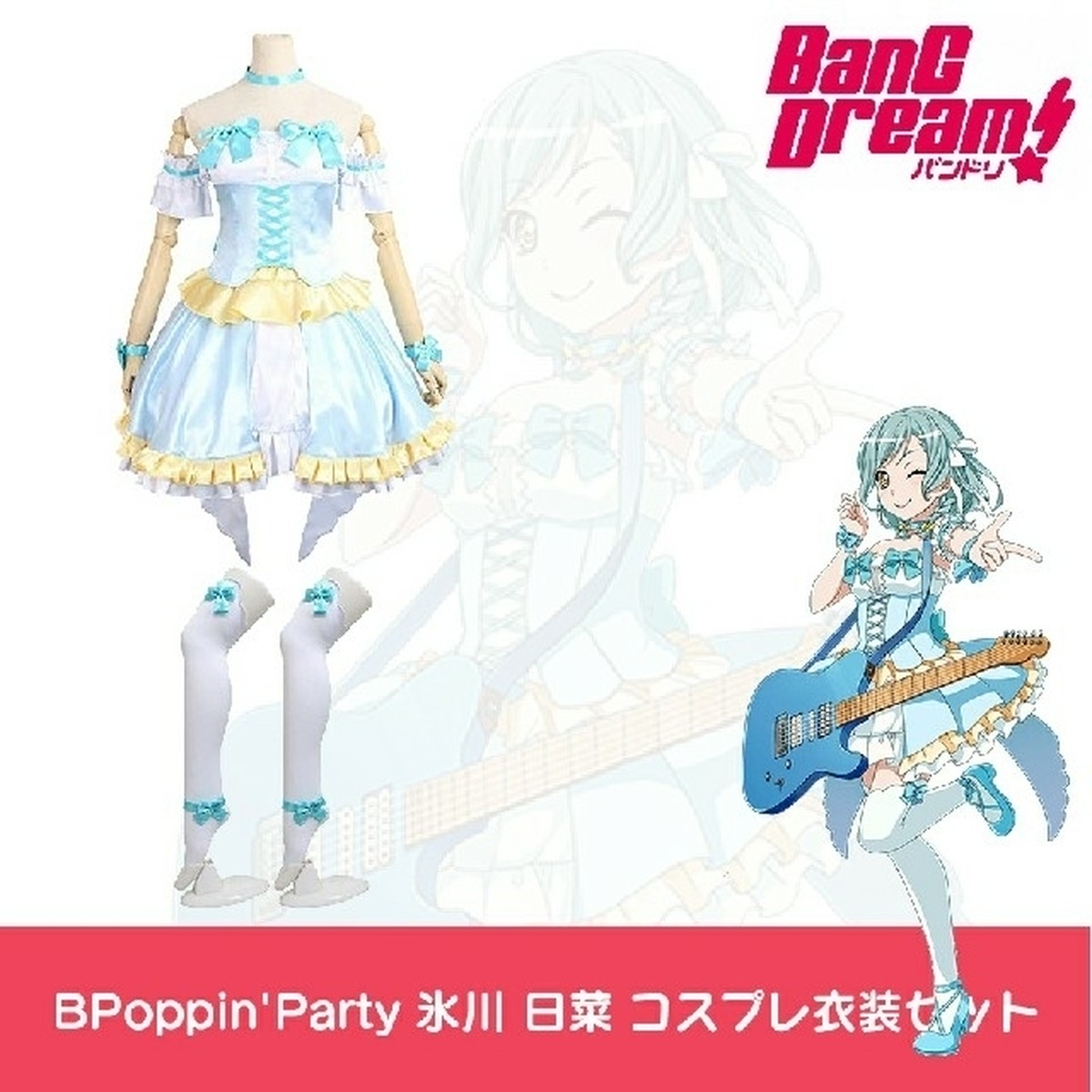 Bang Dream バンドリ Pastel Palettes 氷川 日菜 風コスプレ衣装 コスプレ専門ショップ Cosmomo