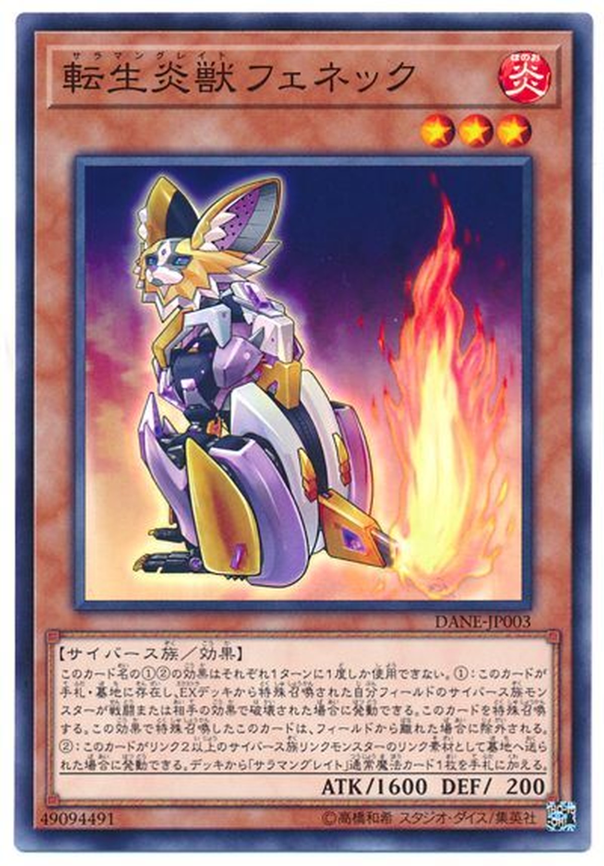 転生炎獣フェネック ノーマル Dark Neostorm Renのカードショップ Lryzy