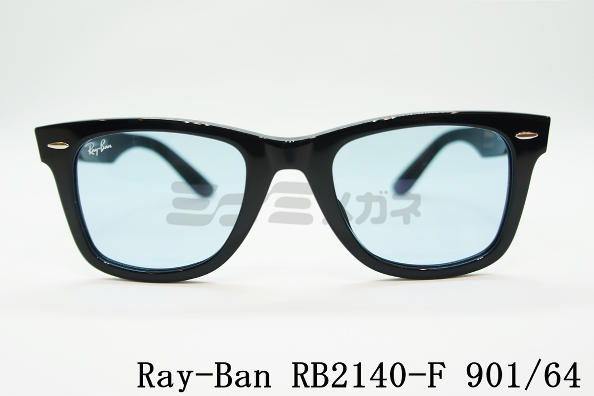 【グランメゾン東京 木村拓哉さん着用】Ray-Ban(レイバン) RB2140-F 901/64 52サイズ ウェイファーラー ブルー