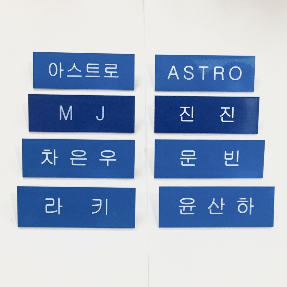 Astro アストロ ネームプレート キラキラ韓流商店