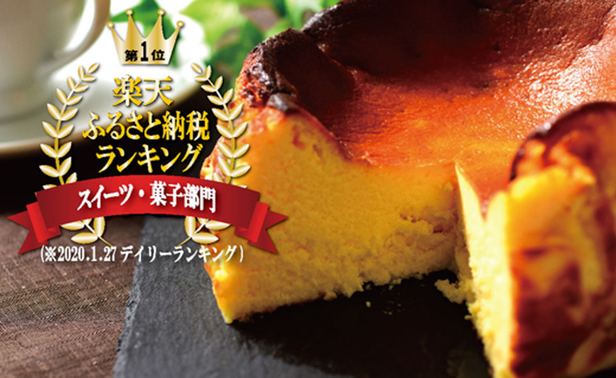 バスクチーズケーキ 高知県大月町の特産品通販 おおつきマルシェ