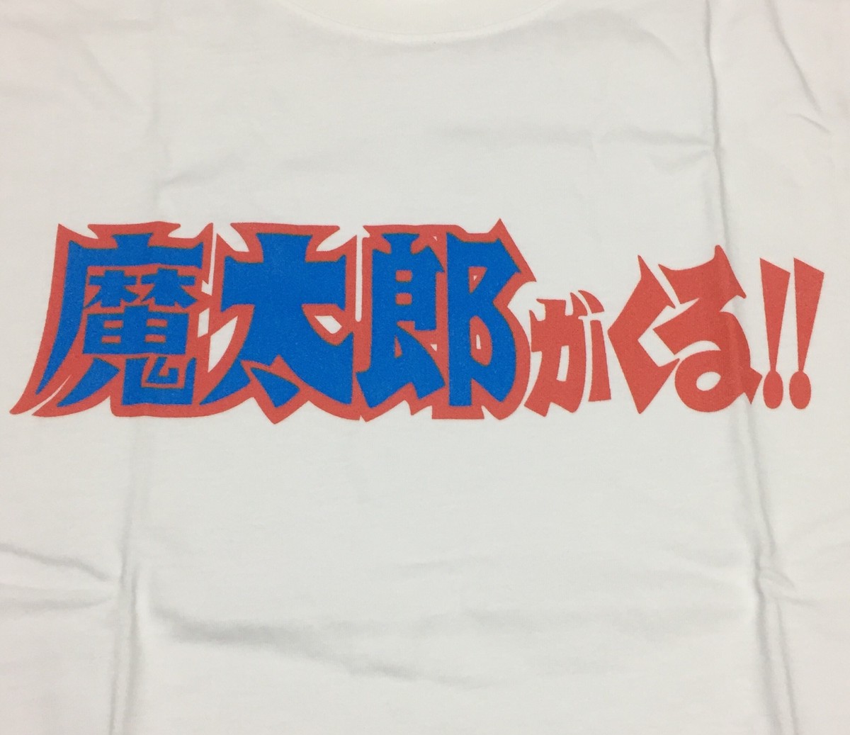 魔太郎がくる Tシャツ 7010grindclothing