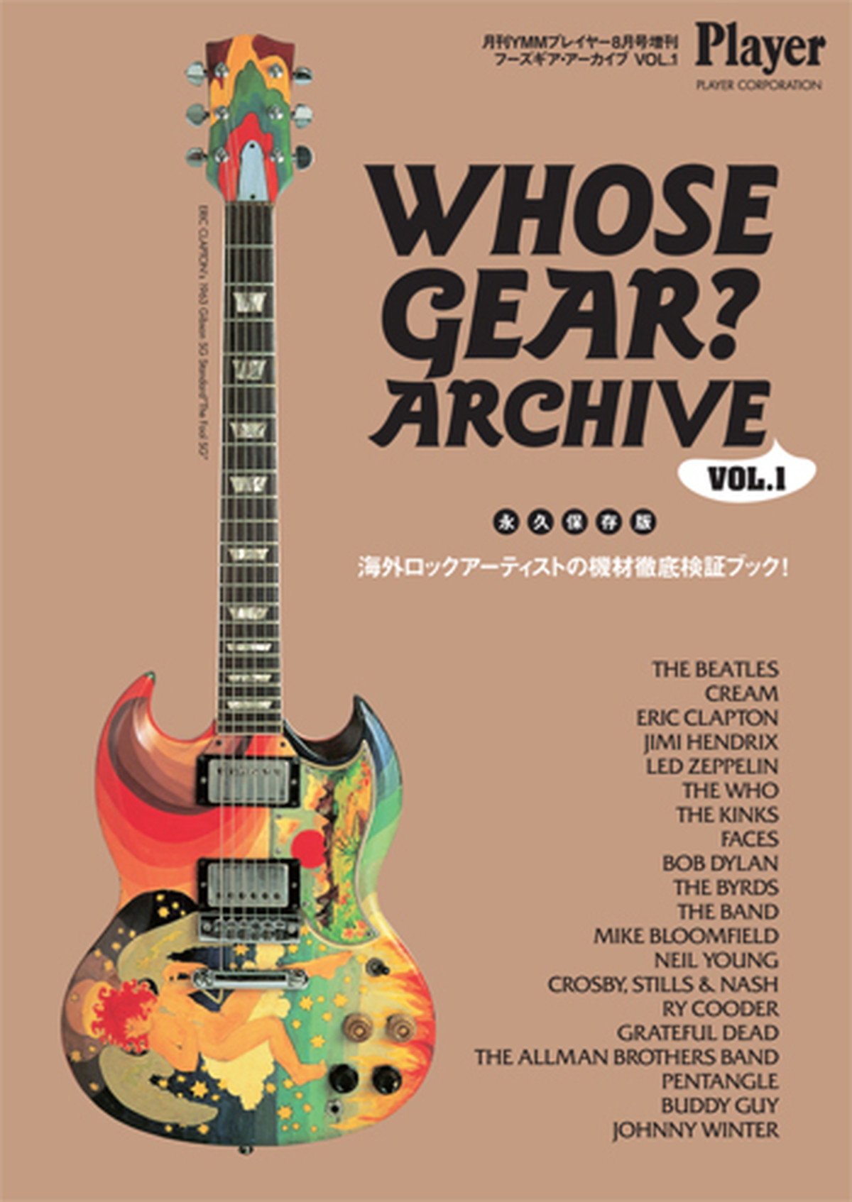 Whose Gear Archive Vol 1 Player On Line Shop