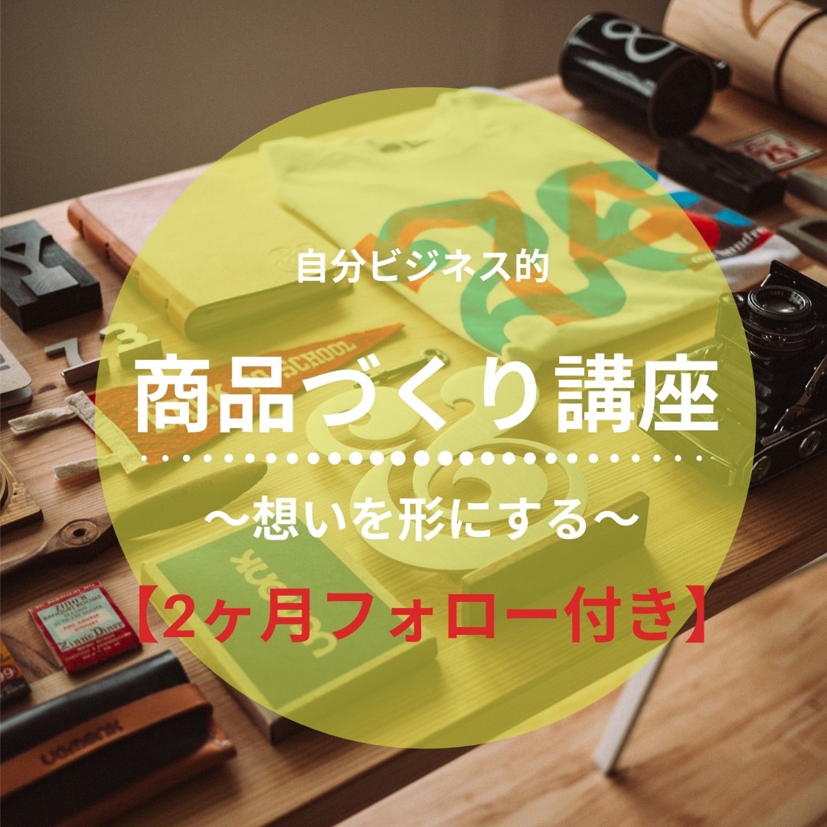 ふと思い立ったのでつくってみました 分割払い がんばりや元ナース熊子の自分神話レシピ