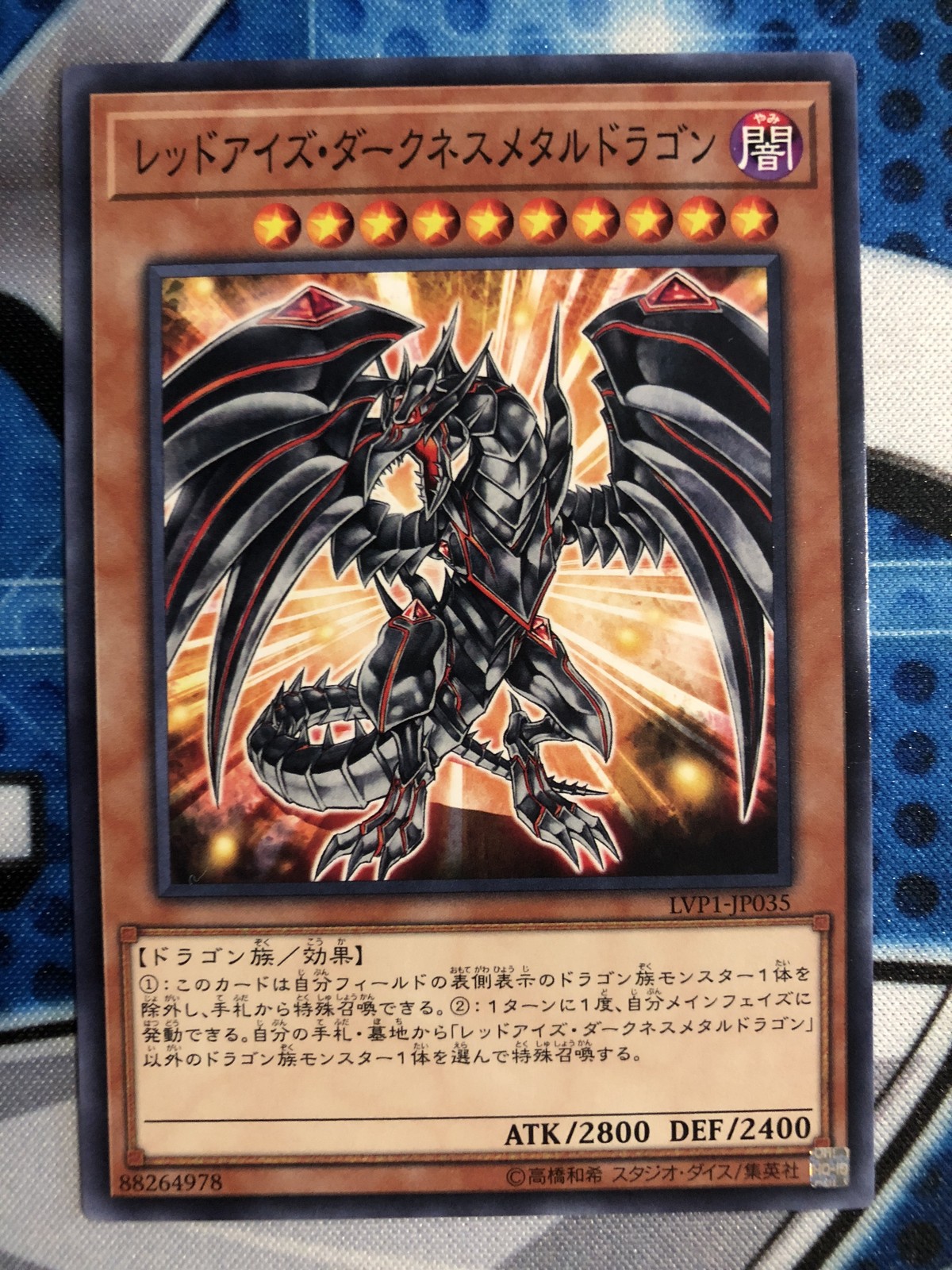 遊戯王カード レッドアイズブラックメタルドラゴン - 遊戯王