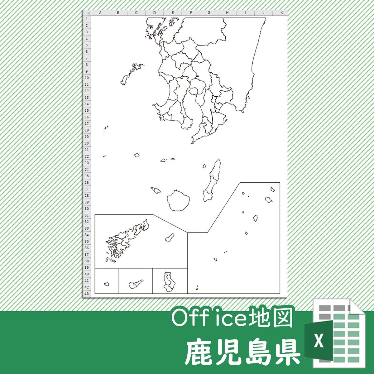 鹿児島県のoffice地図 自動色塗り機能付き 白地図専門店