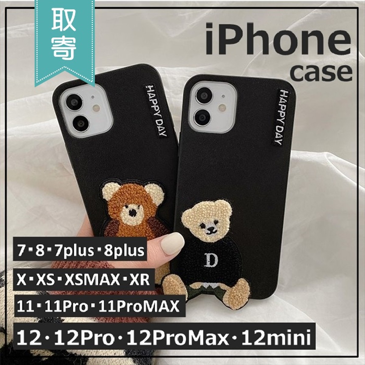 Iphoneケース テディベア ボア くま ぬいぐるみケース 12 12pro 12promax 12mini Iphone7 11 アイフォンケース 可愛い 取寄 発送目安14 21日営業日 Laff Store 会社情報 納期の確認をお願いします Iphoneケース テディベア ボア くま ぬいぐるみケース 12 12pro 12promax 12mini Iphone7 11 アイフォンケース 可愛い 取寄 発送目安14 21日営業日 Laff Store 会社情報 納期の確認をお願いします